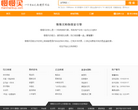 慢慢买购物搜索引擎