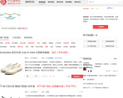 什么值得买海淘专区