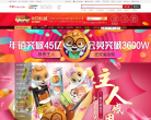 三只松鼠旗舰店