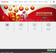 霍尼韦尔中国官网