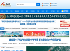 建始县融媒体中心