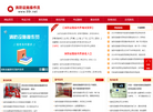 消防设施操作员证报名入口网站 考试时间 报名时间 报考条件