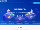 北京巨宣网络广告