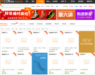 购途网