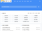 雷点点学习工具