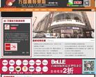 万国奥特莱斯