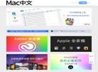Mac中文