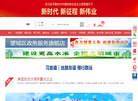 红网-望城分站