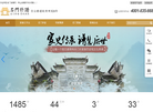 名门修谱网