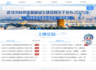 武汉土地市场网