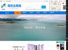 海世达商城