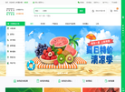 湖南政府采购乡村振兴馆