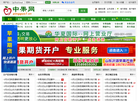 天下良田中果网