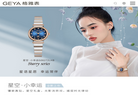 深圳市格雅表业