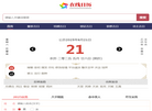 精准查询每日吉凶宜忌