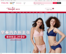 天猫黛安芬官方旗舰店