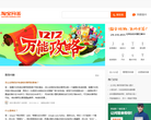 淘宝问答