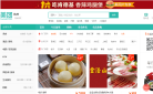 杭州美团网