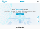 码上游二维码信息服务