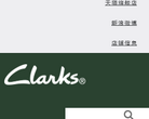 Clarks 中国官网
