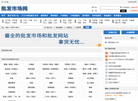 途宁批发市场网
