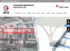 北京恒瑞万通电子通信器材