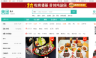 惠州美团网