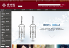 金大福珠宝有限公司