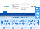 武汉艾格眼科医院