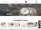 北京精时翡丽钟表维修