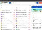 52线报网