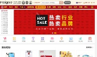 买购网名品产品导购