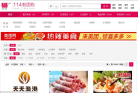 114啦团购导航