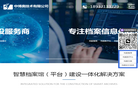 郑州中博奥信息技术