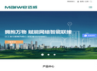武汉迈威通信