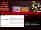 上海润虞实业