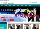 佛山市卫家白蚁防治