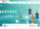 枝江酒业网