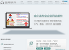 哈尔滨品用软件