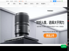 深圳市永诺摄影器材