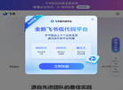 飞书