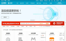 万网