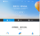 百度安全中心