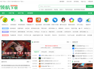 领航下载站