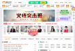 东奥会计在线