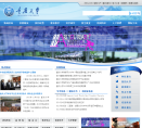 重庆大学