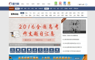 高三网