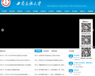 西南民族大学