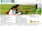 浙江师范大学