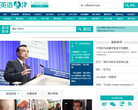 中国日报网英语点津